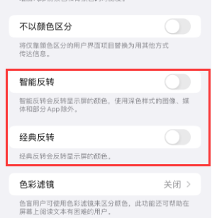 济宁苹果15服务店分享iPhone15无法关闭深色模式怎么办