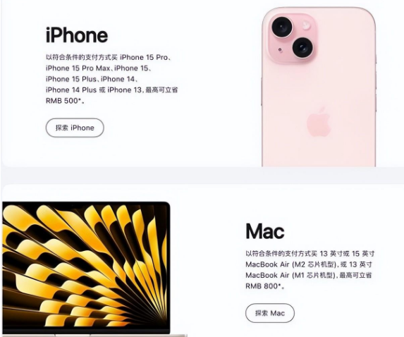 济宁苹果15维修店iPhone 15降价后能退差价吗 