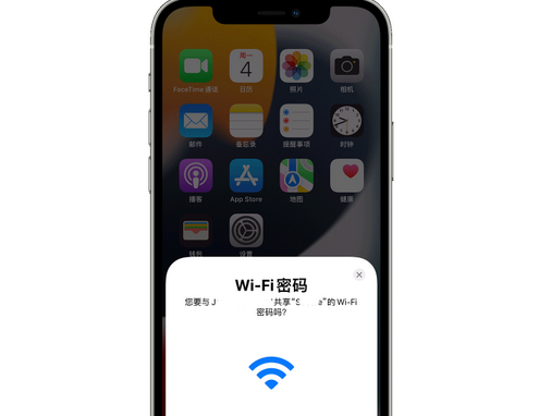 济宁苹果15维修店分享iPhone15如何共享Wi-Fi密码