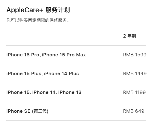 济宁apple维修服务点分享AppleCare+服务有什么用 