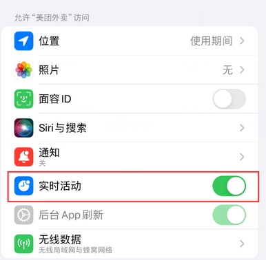 济宁苹果15维修店分享iPhone15如何通过实时活动查看外卖进度 