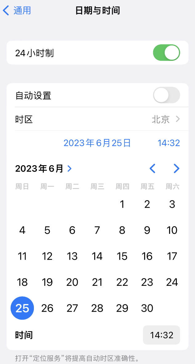 济宁苹果维修服务分享如何在iPhone上设置节假日闹钟 