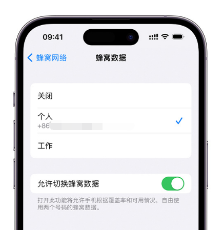 济宁苹果维修服务分享如何在iPhone上使用双卡 